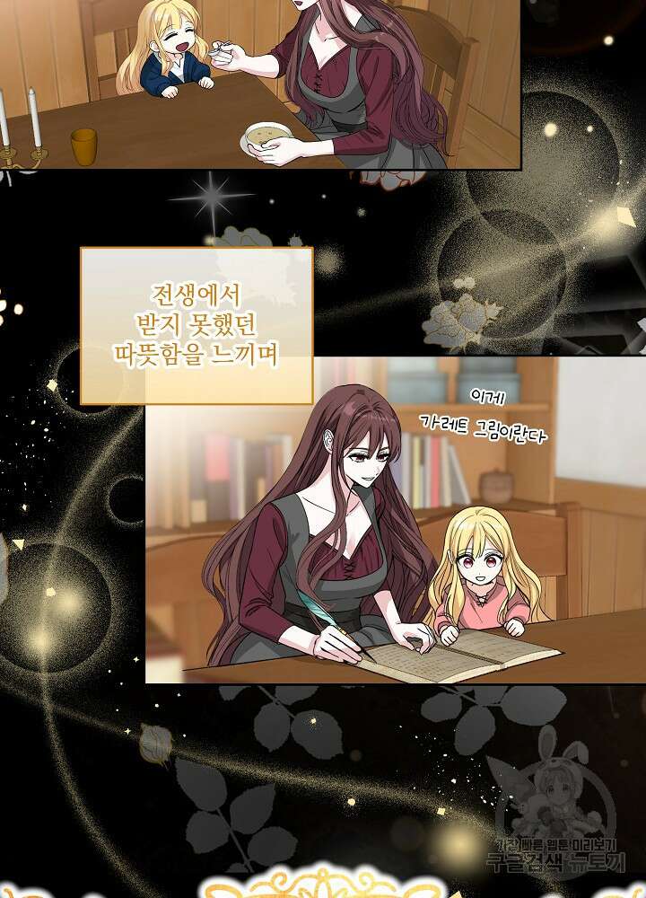 서브남 아빠를 지키는 법 1화 5