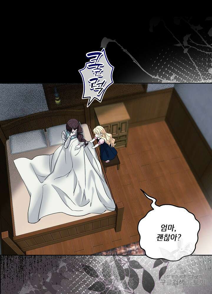 서브남 아빠를 지키는 법 1화 9