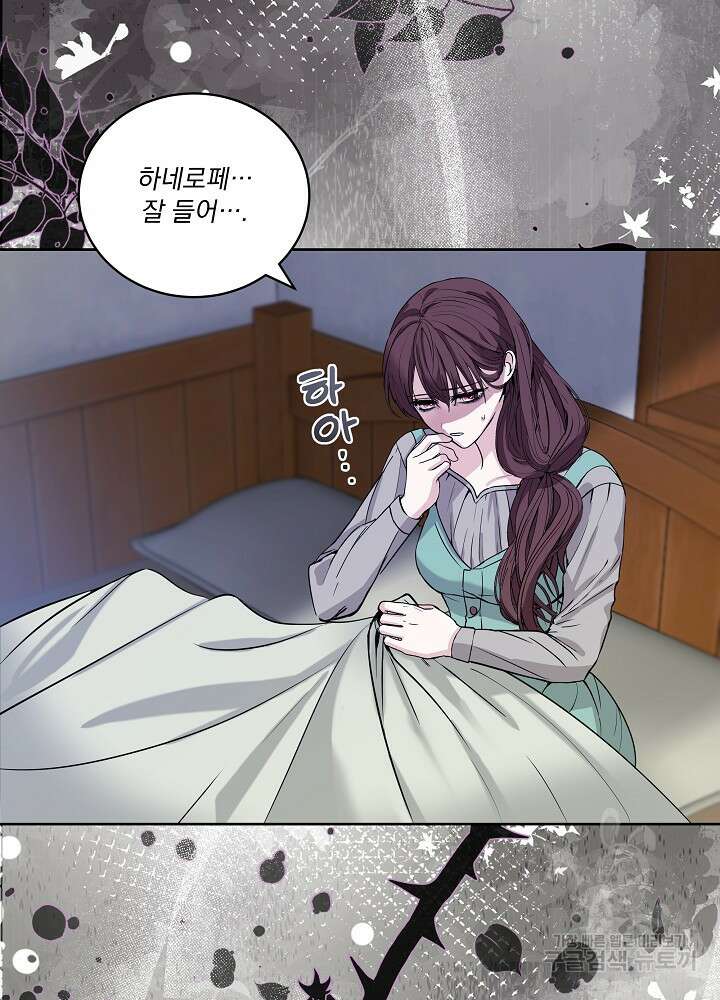 서브남 아빠를 지키는 법 1화 10