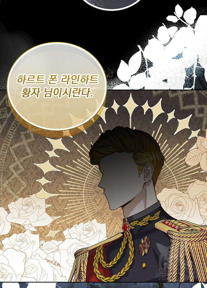서브남 아빠를 지키는 법 1화 13