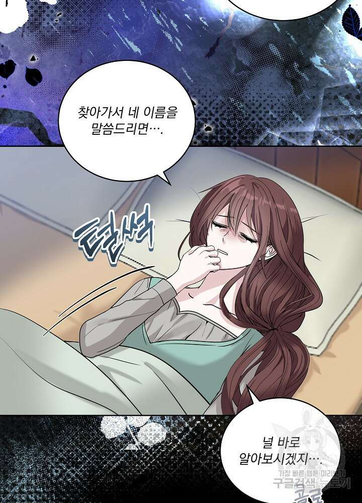 서브남 아빠를 지키는 법 1화 15