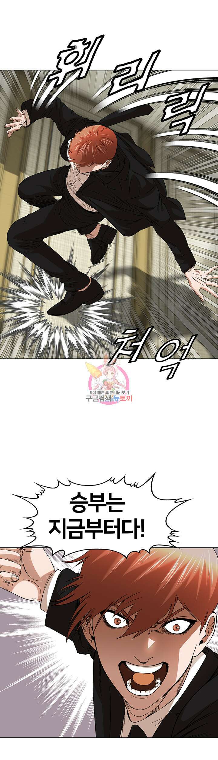 전국구 48화 1