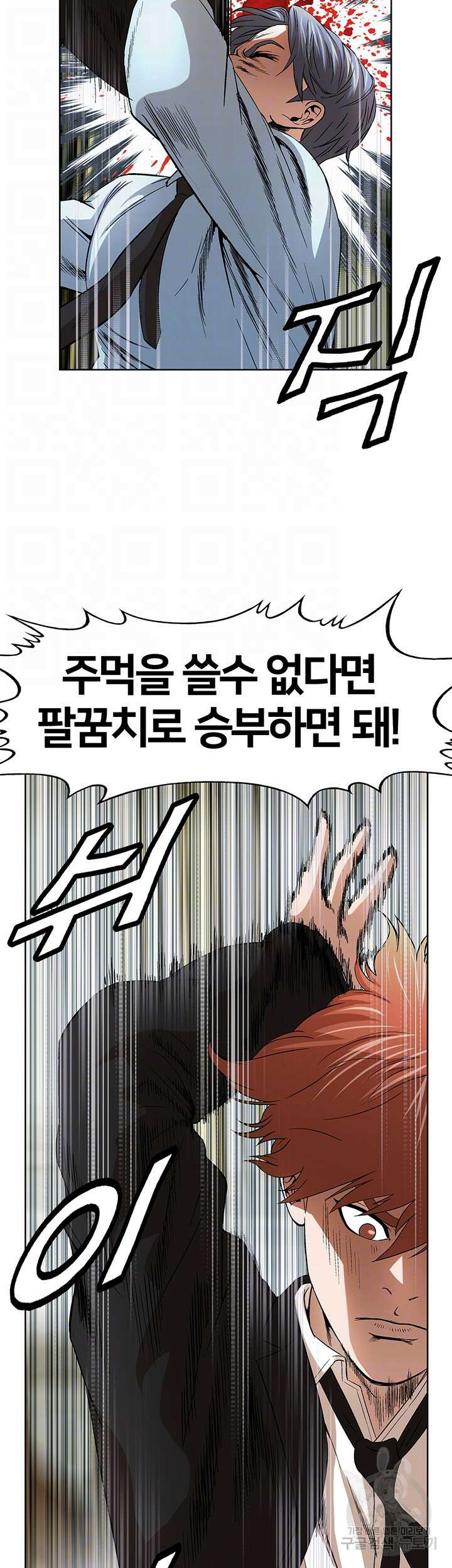 전국구 48화 4