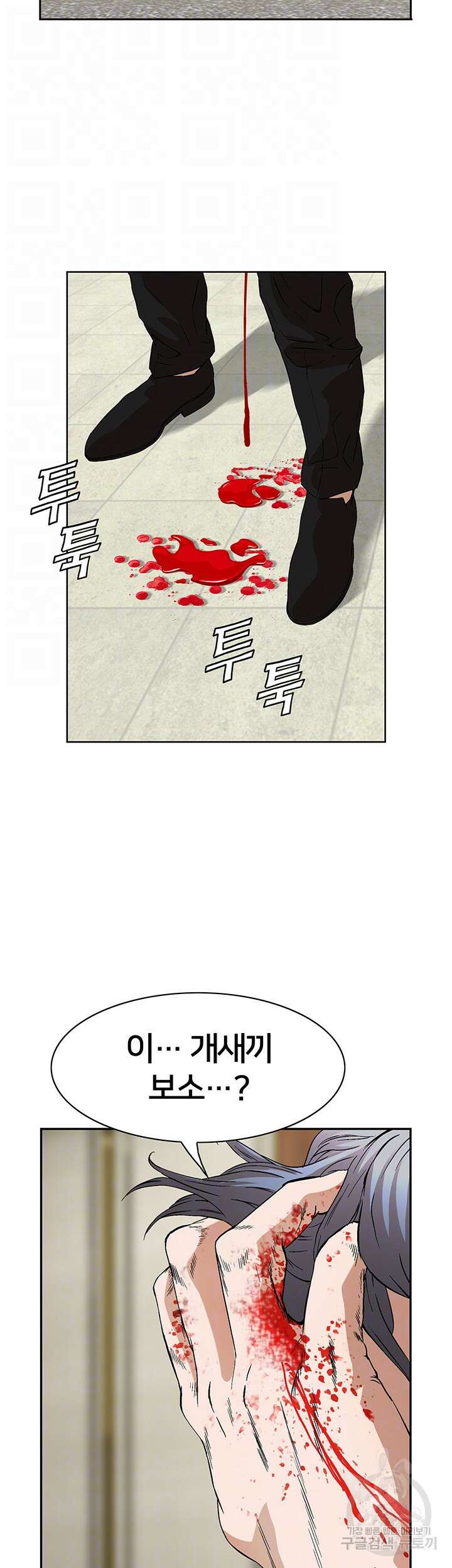 전국구 48화 9