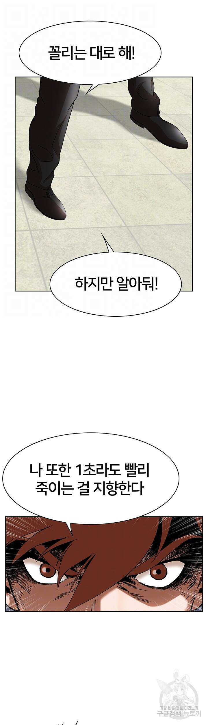 전국구 48화 12
