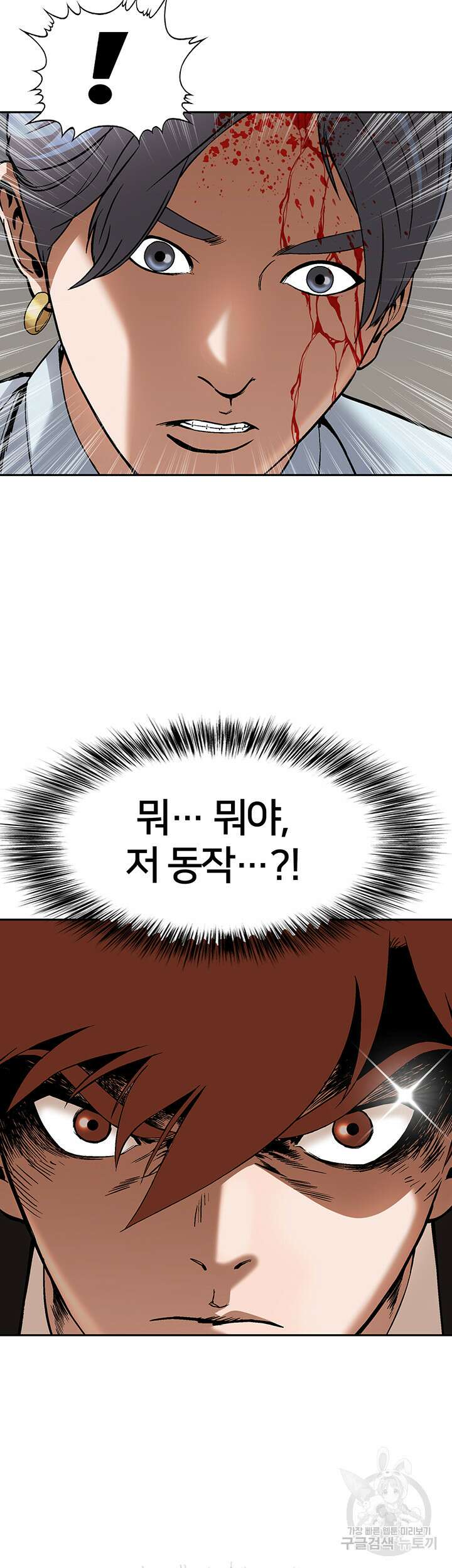 전국구 48화 13
