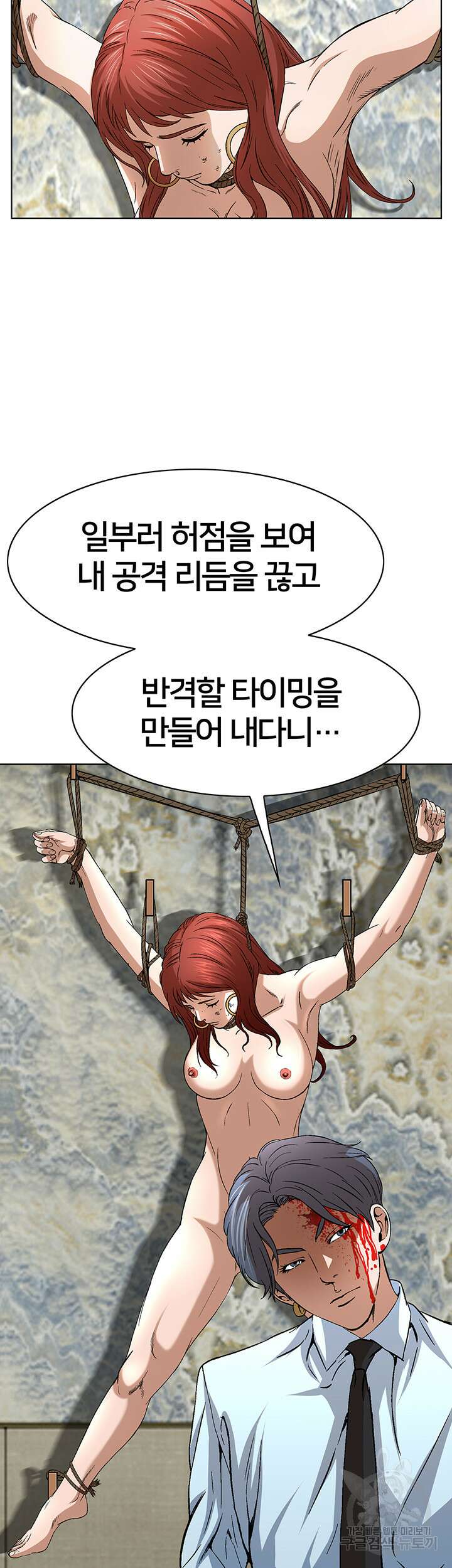 전국구 48화 15
