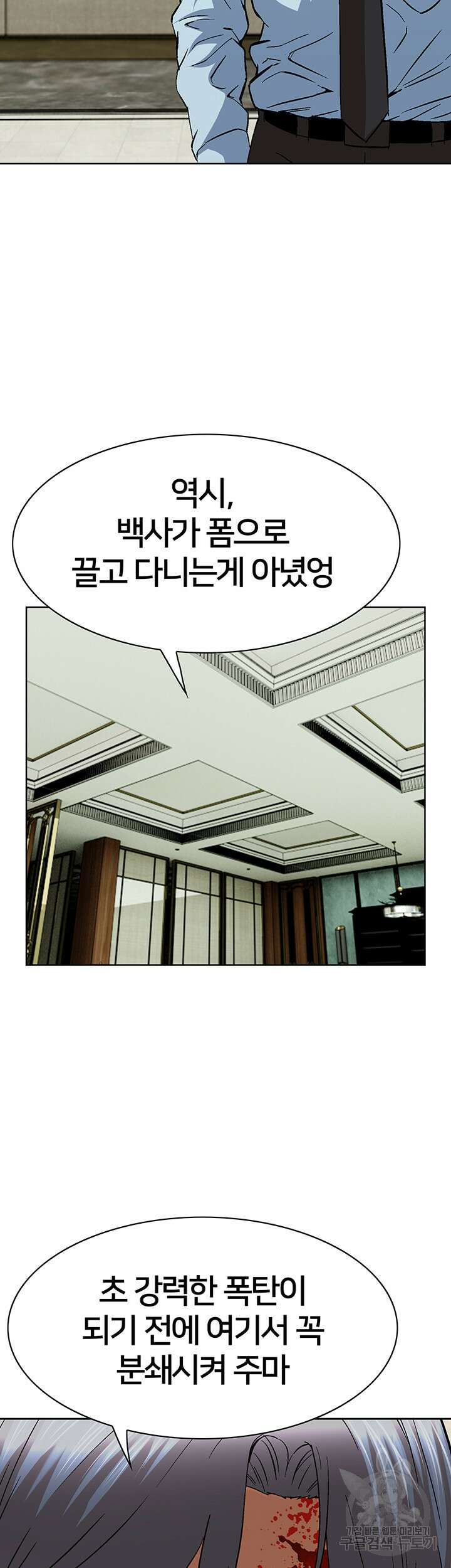 전국구 48화 16