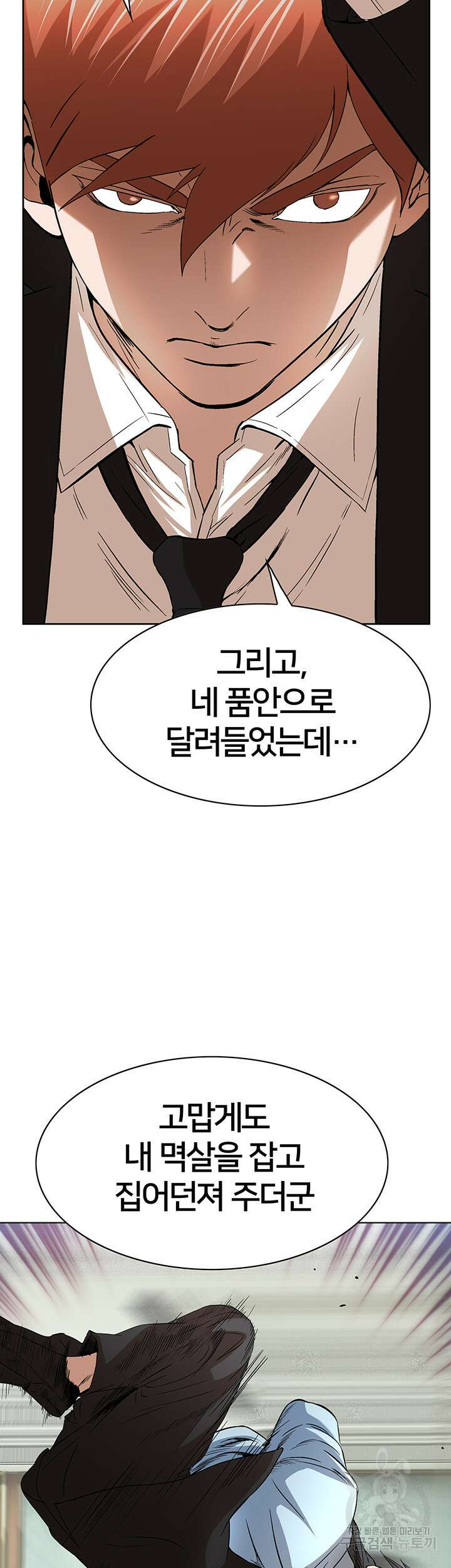 전국구 48화 19