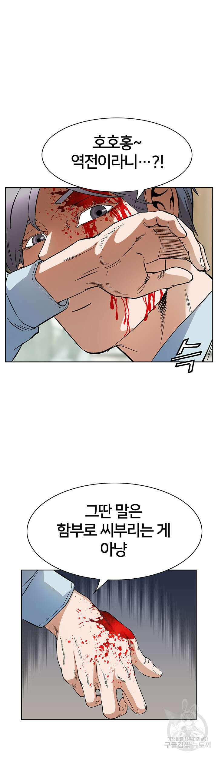전국구 48화 21