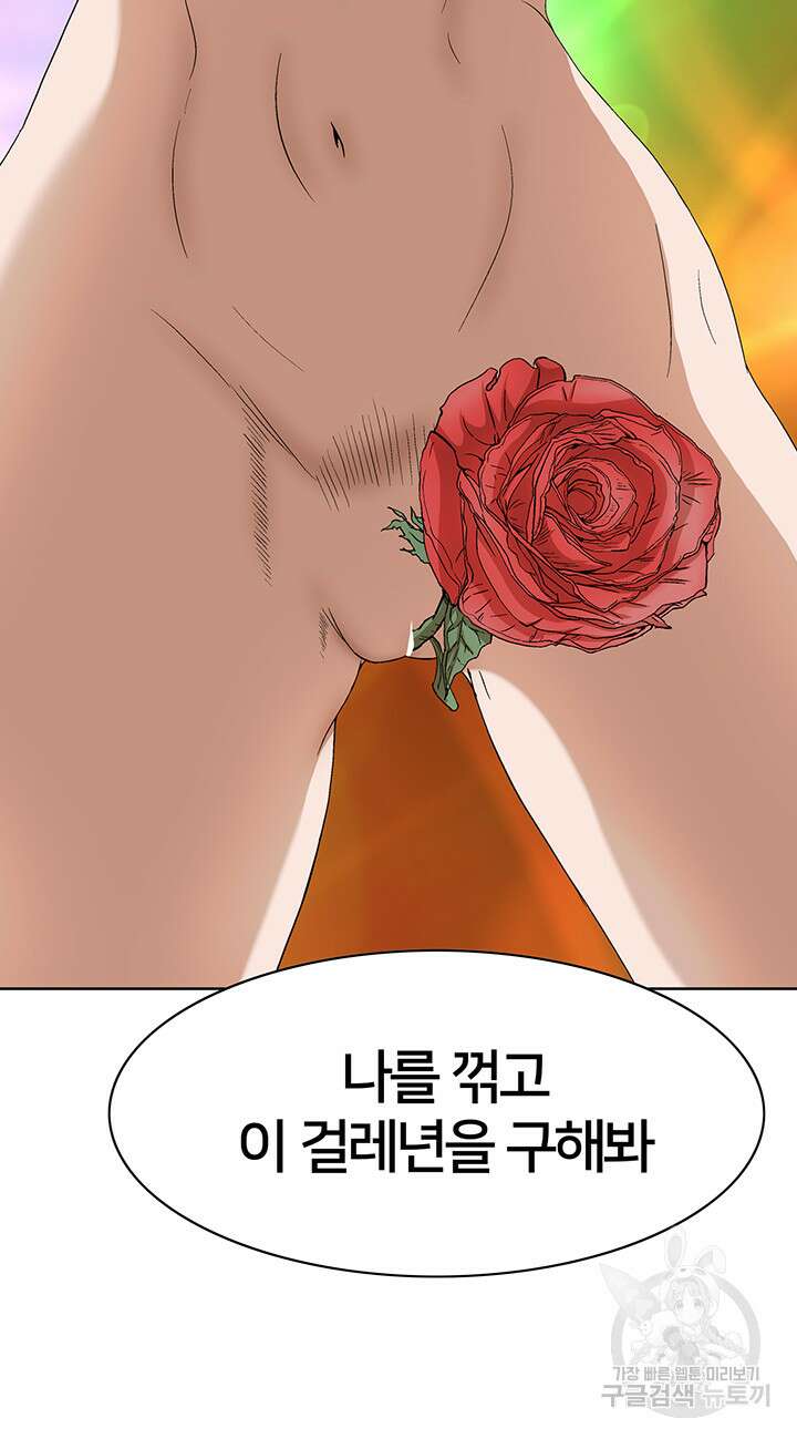 전국구 48화 23