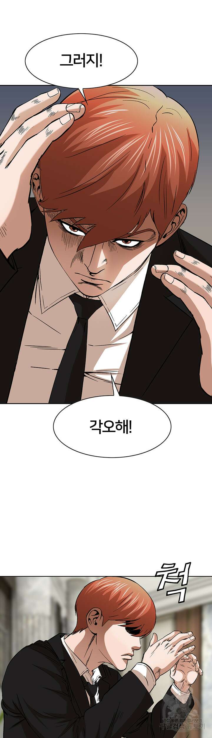 전국구 48화 24