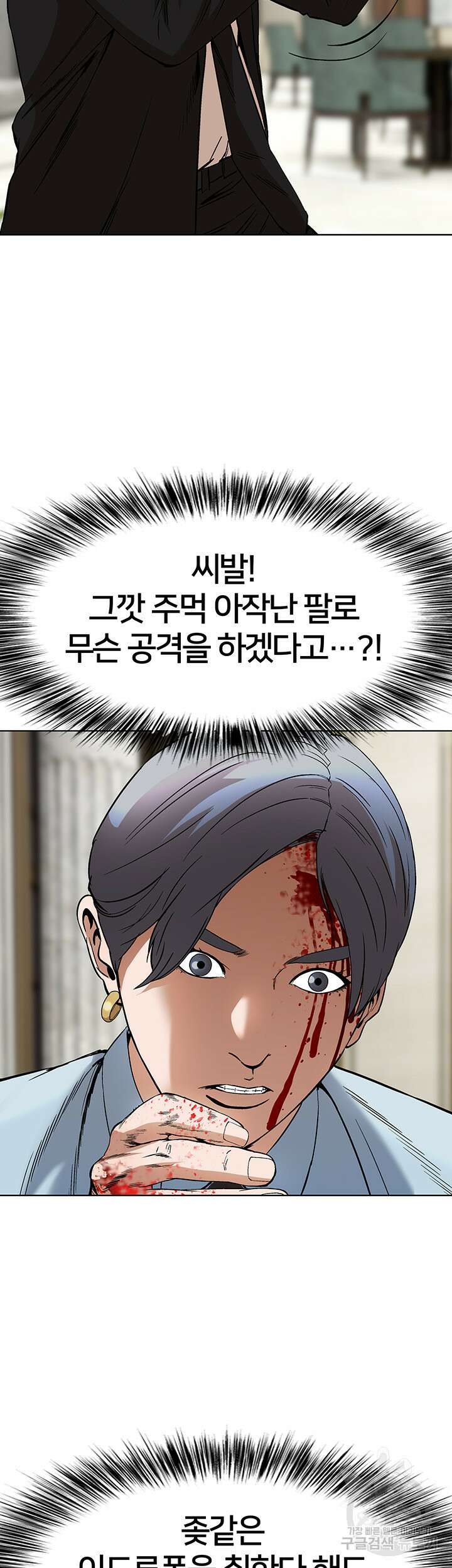 전국구 48화 25