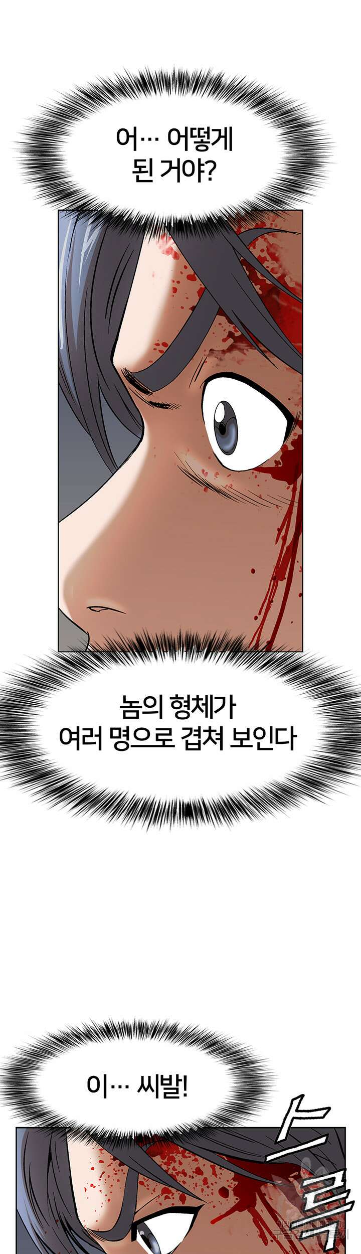 전국구 48화 29
