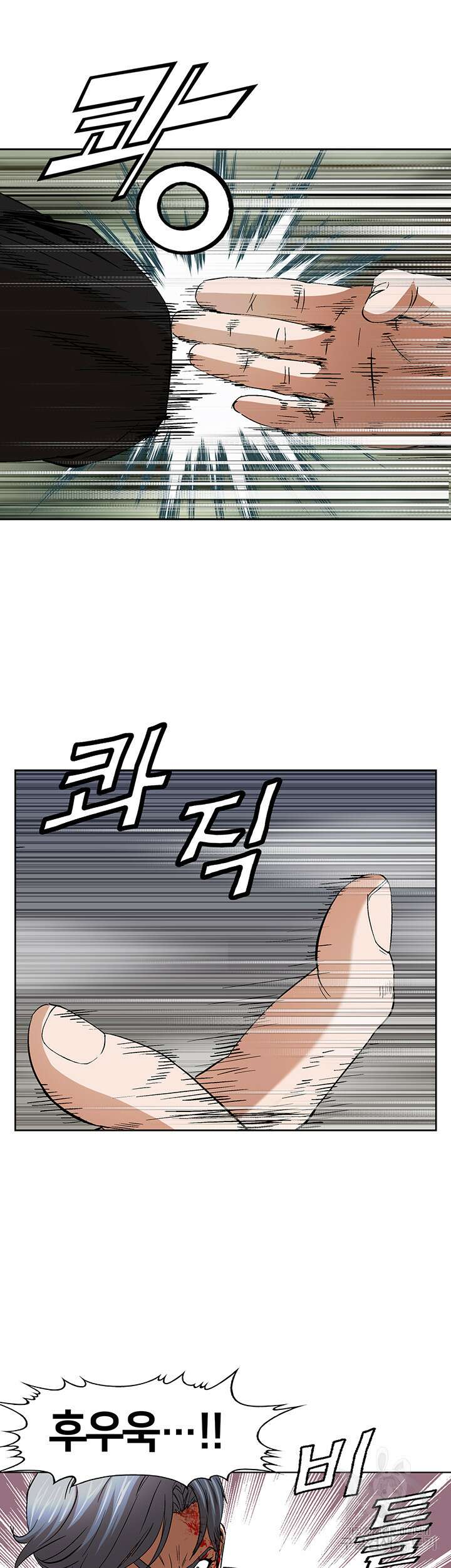 전국구 48화 35