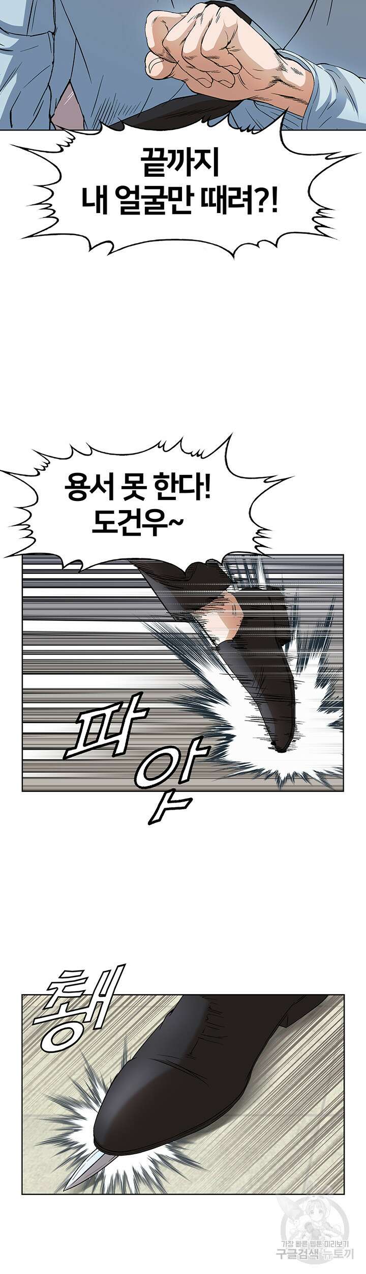 전국구 48화 38