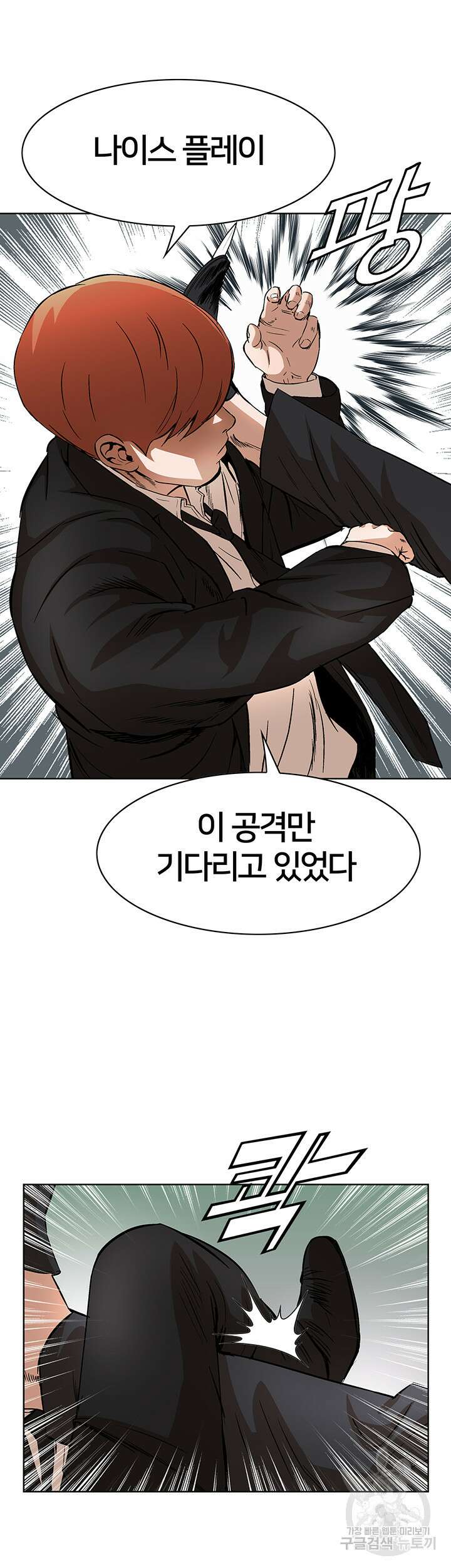 전국구 48화 40