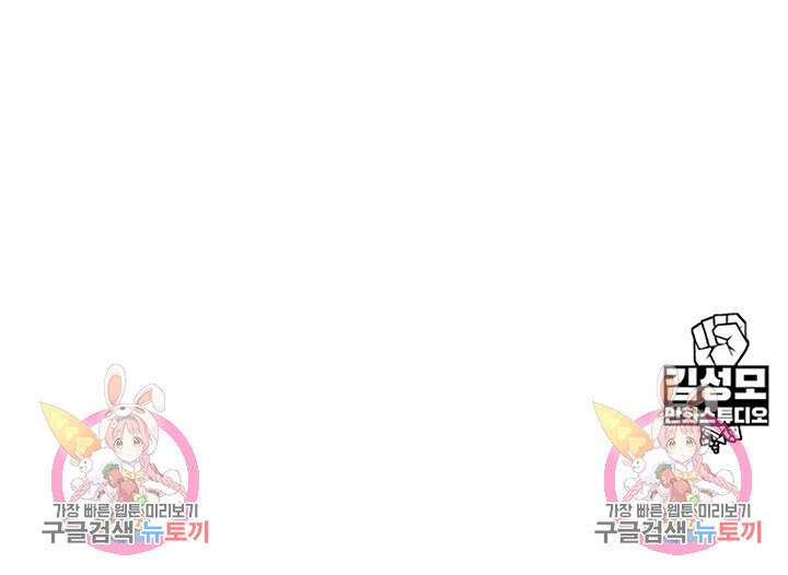 전국구 48화 42