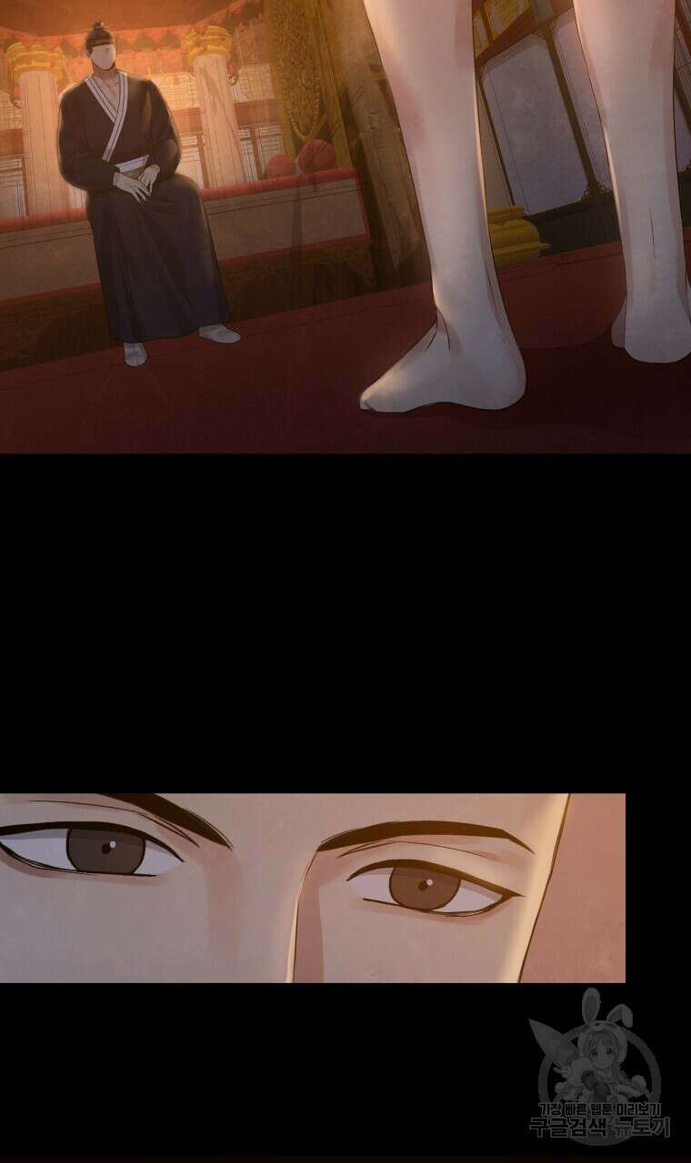 오메가 애첩에 빙의했다 0화 3