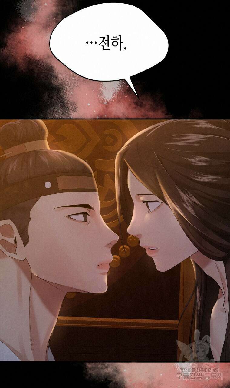 오메가 애첩에 빙의했다 0화 7
