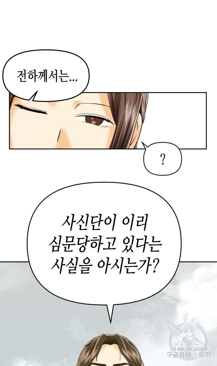 오메가 애첩에 빙의했다 6화 7