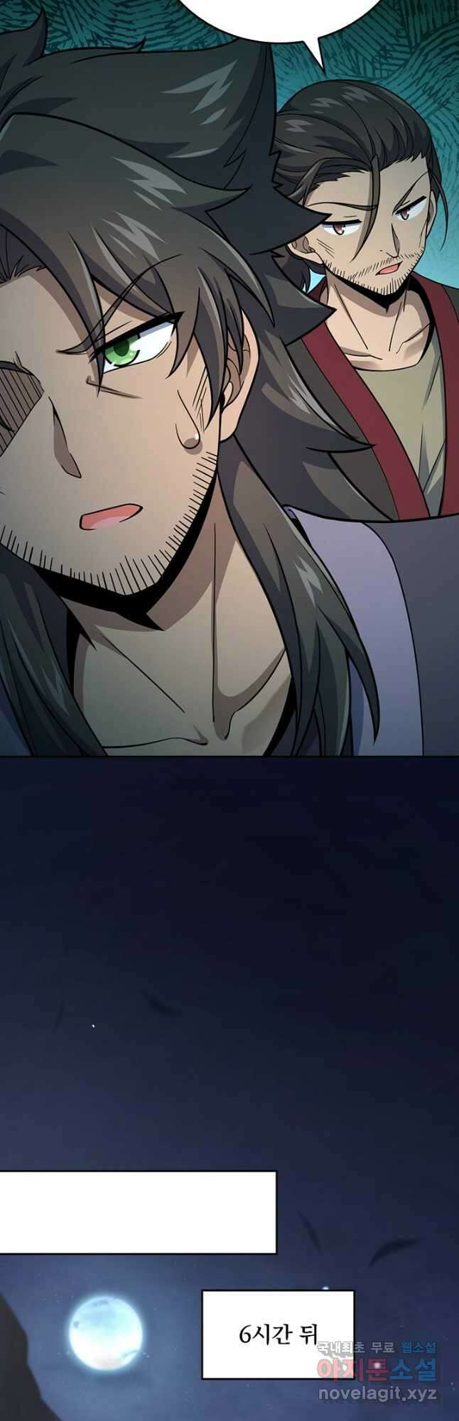 악역 플레이어는 강해지고 싶다 604화 2