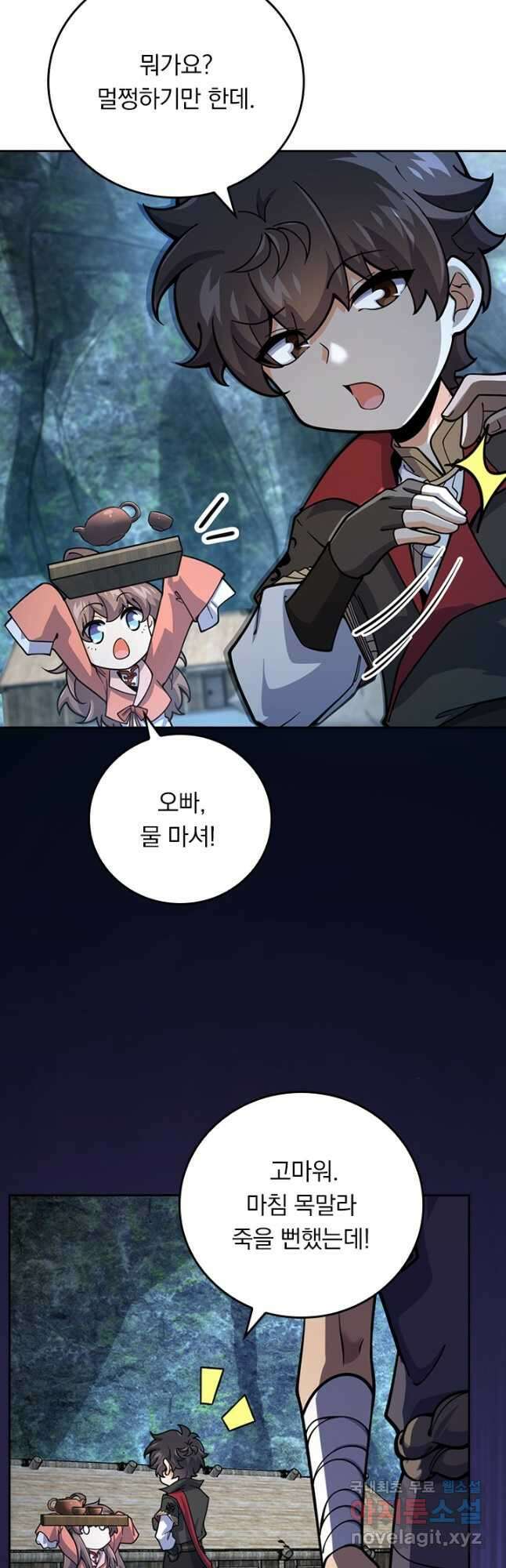 악역 플레이어는 강해지고 싶다 604화 6