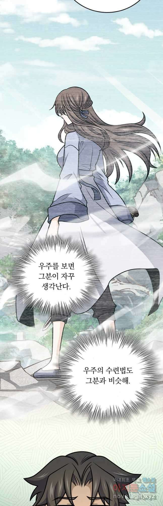 악역 플레이어는 강해지고 싶다 604화 10
