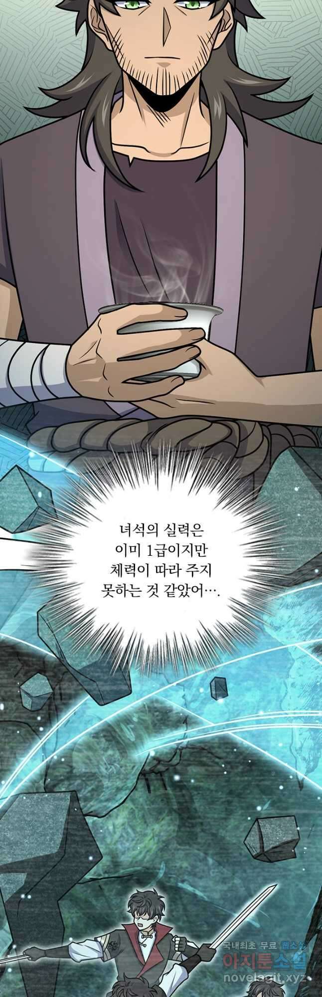 악역 플레이어는 강해지고 싶다 604화 11