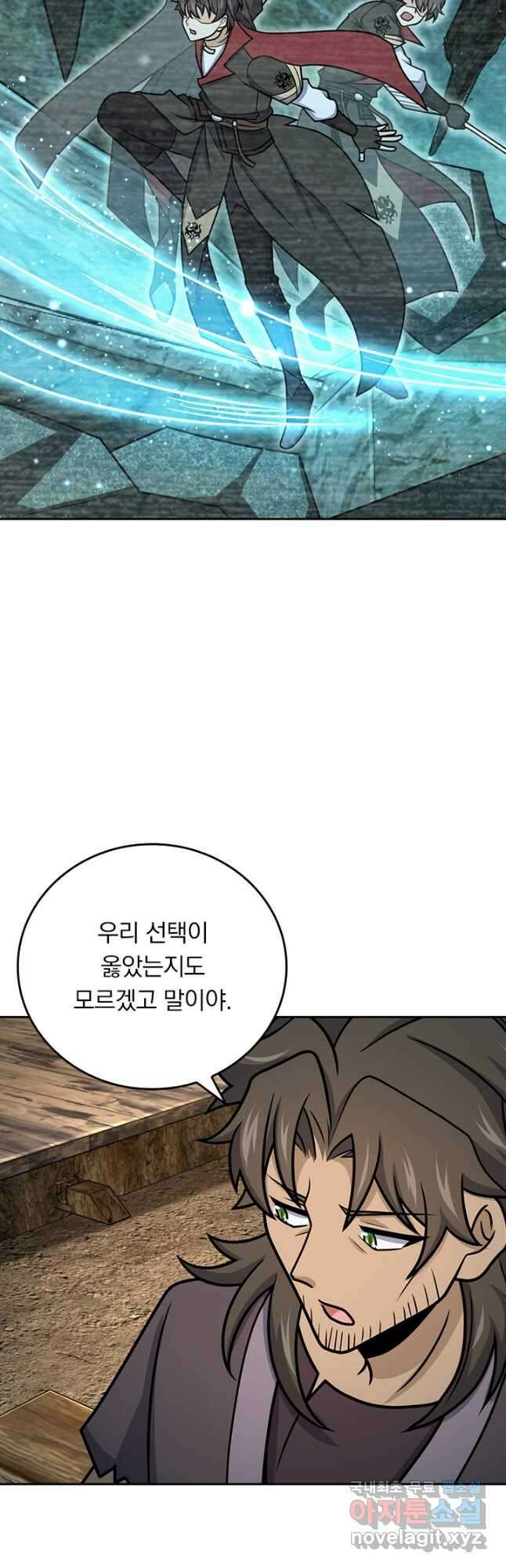 악역 플레이어는 강해지고 싶다 604화 12