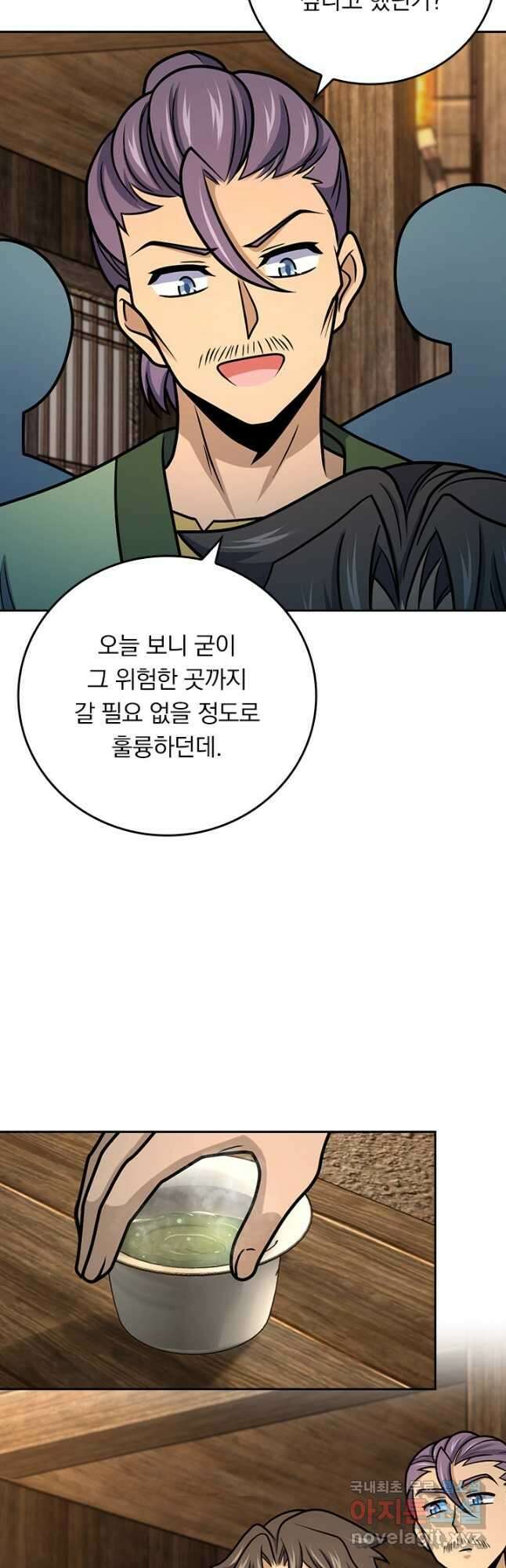 악역 플레이어는 강해지고 싶다 604화 14