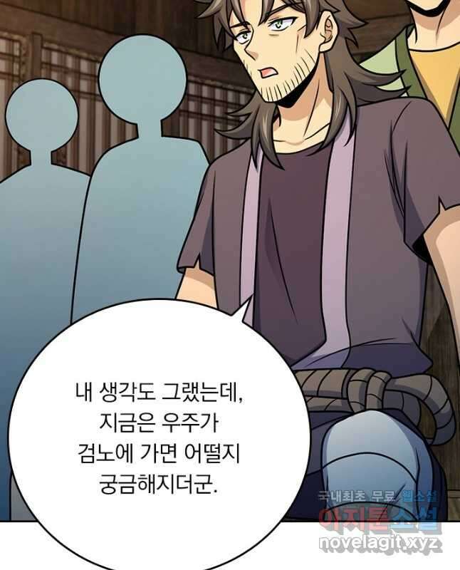 악역 플레이어는 강해지고 싶다 604화 15