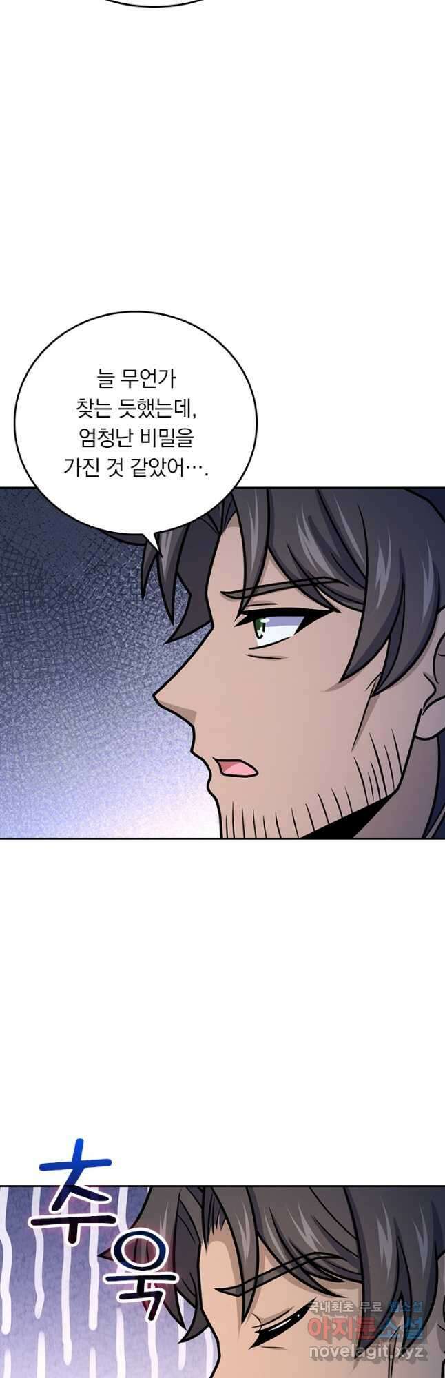악역 플레이어는 강해지고 싶다 604화 16