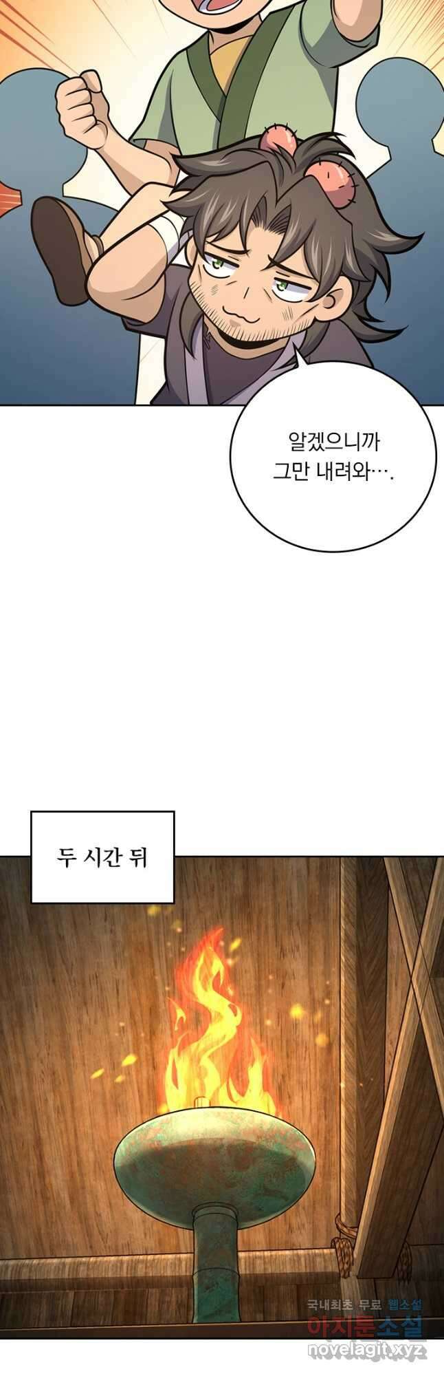 악역 플레이어는 강해지고 싶다 604화 19
