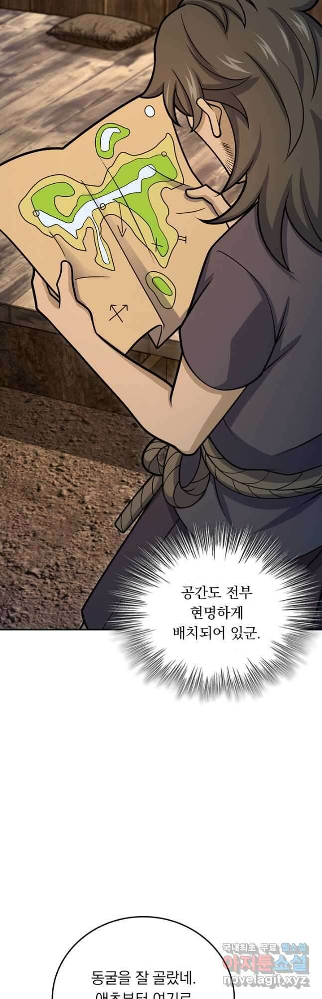 악역 플레이어는 강해지고 싶다 604화 24