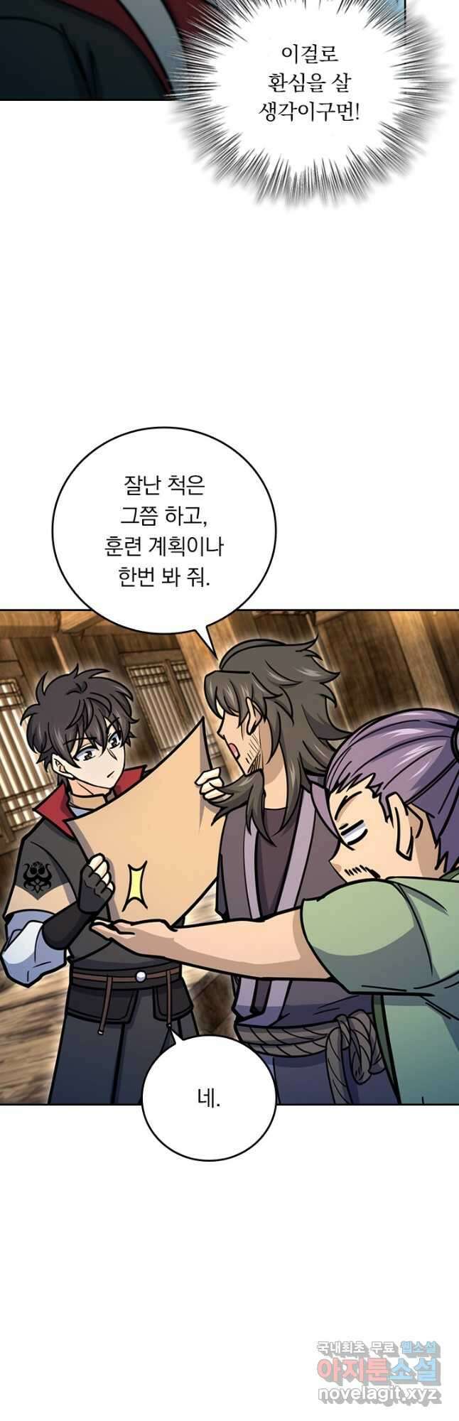 악역 플레이어는 강해지고 싶다 604화 28