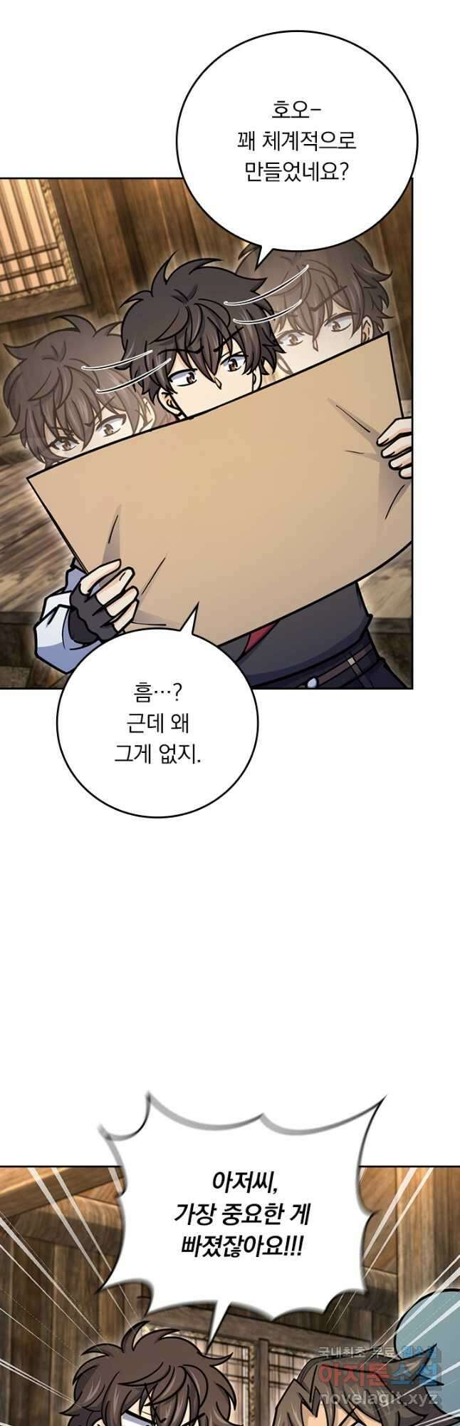악역 플레이어는 강해지고 싶다 604화 29