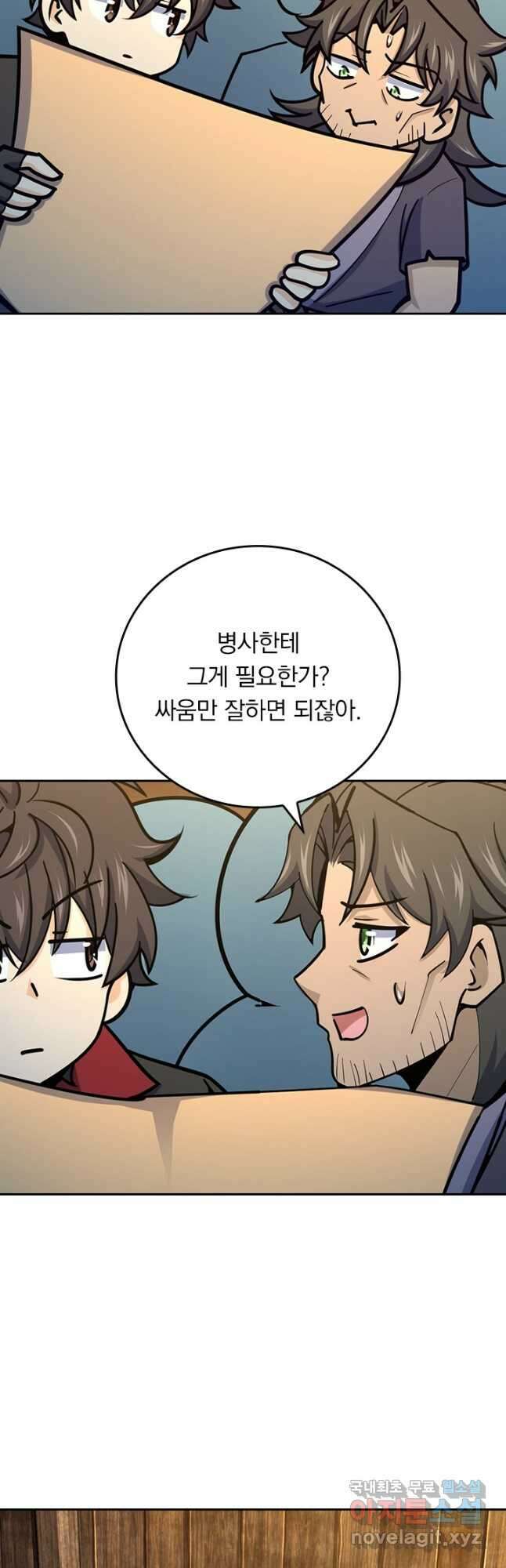 악역 플레이어는 강해지고 싶다 604화 32