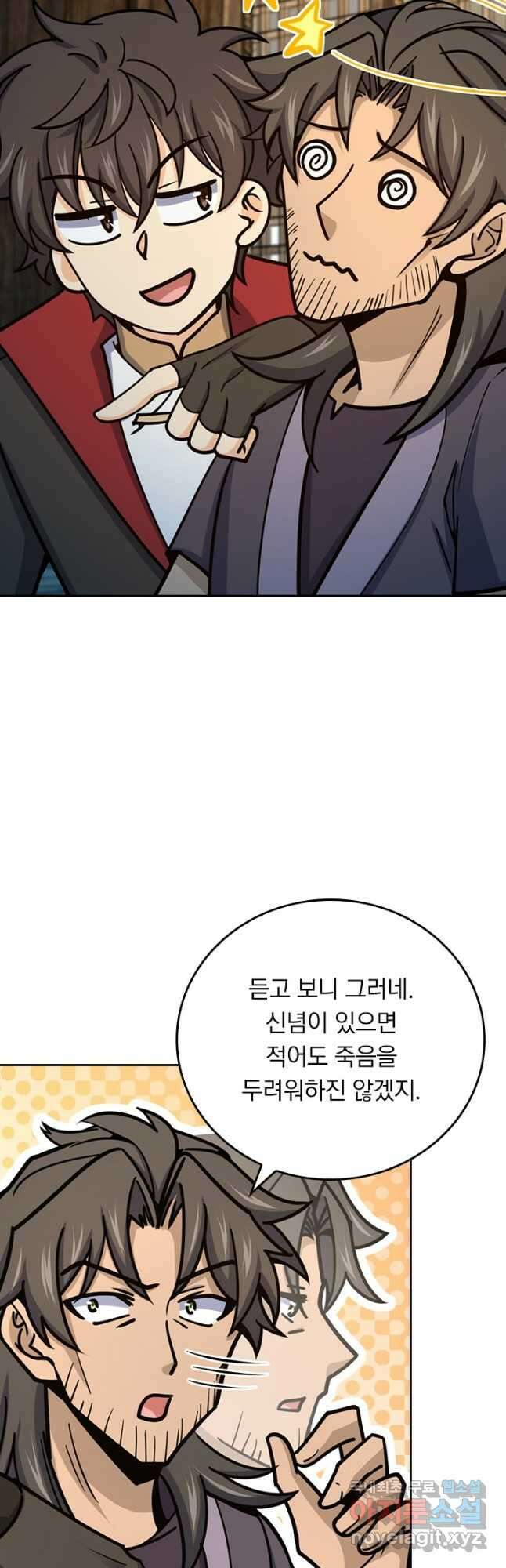 악역 플레이어는 강해지고 싶다 604화 34