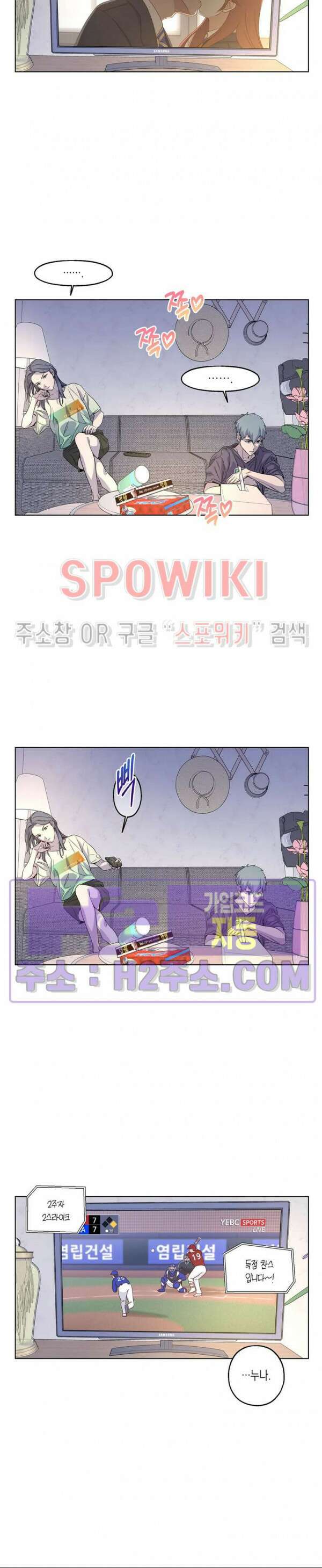온오프 로맨스 20화 2