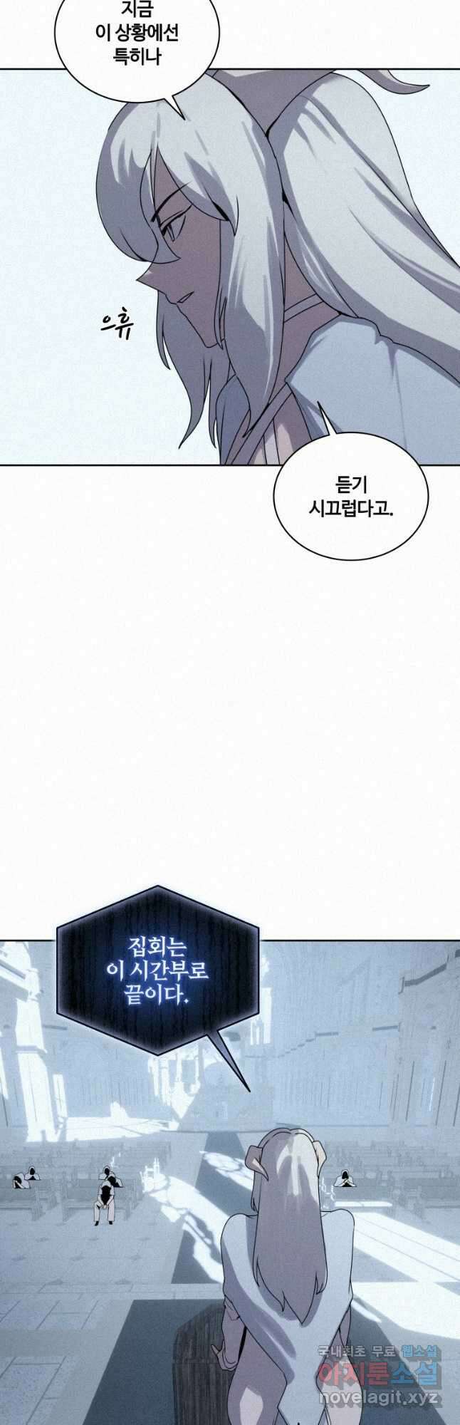 책 먹는 마법사 108화 3
