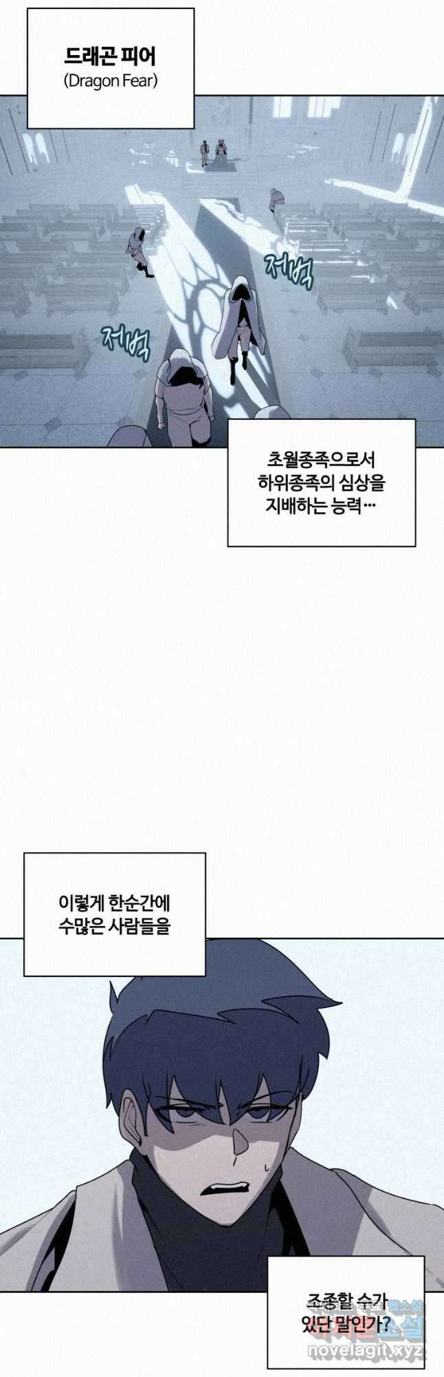 책 먹는 마법사 108화 5