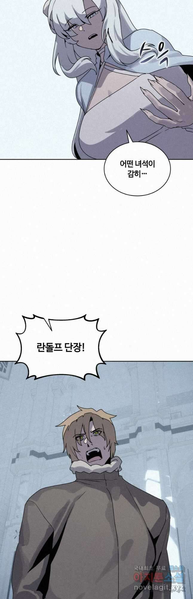 책 먹는 마법사 108화 7