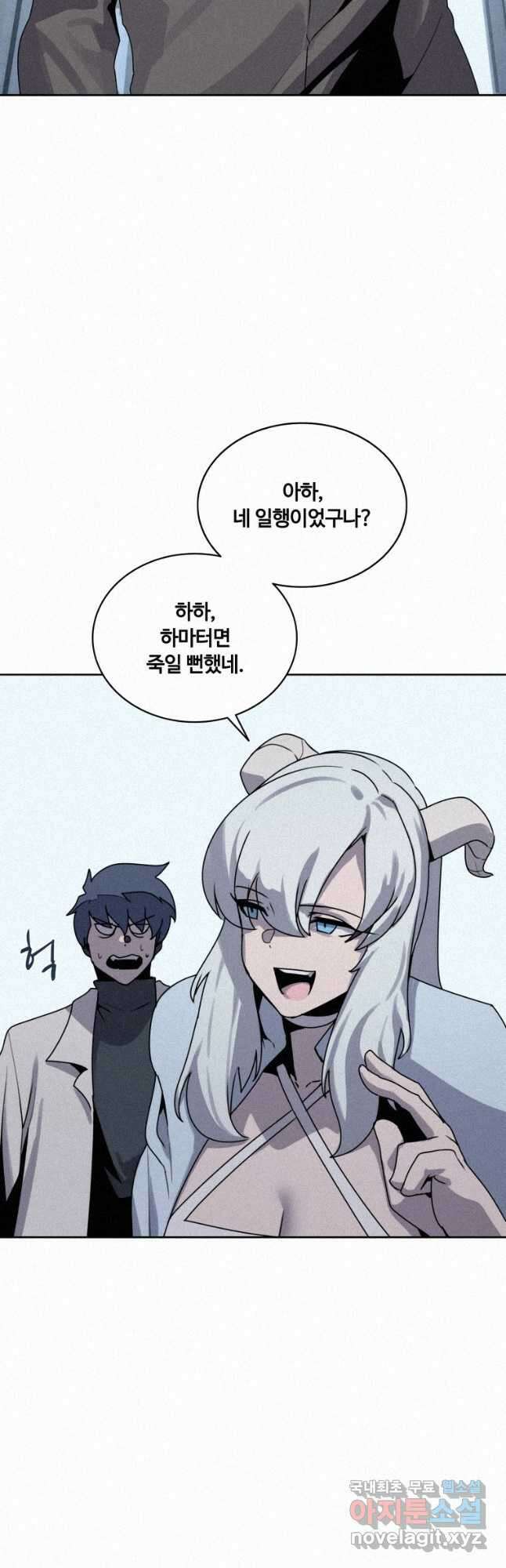 책 먹는 마법사 108화 8