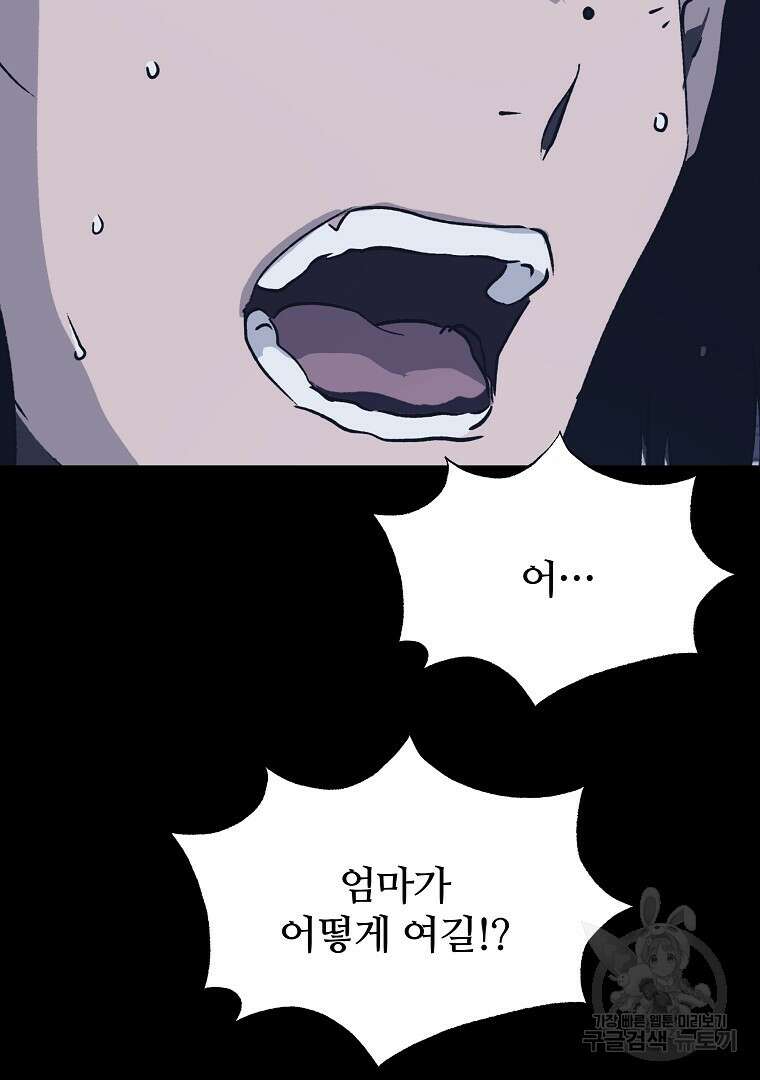 하수도 40화 6