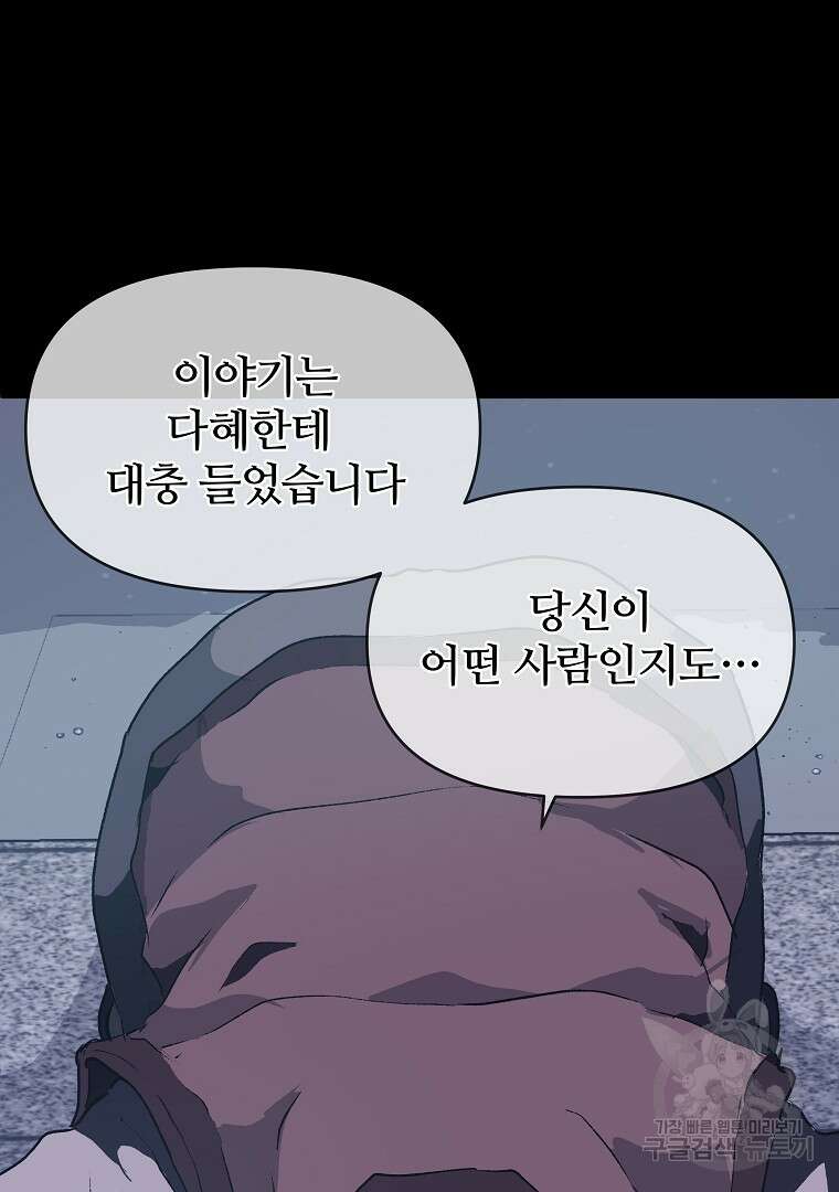 하수도 40화 7