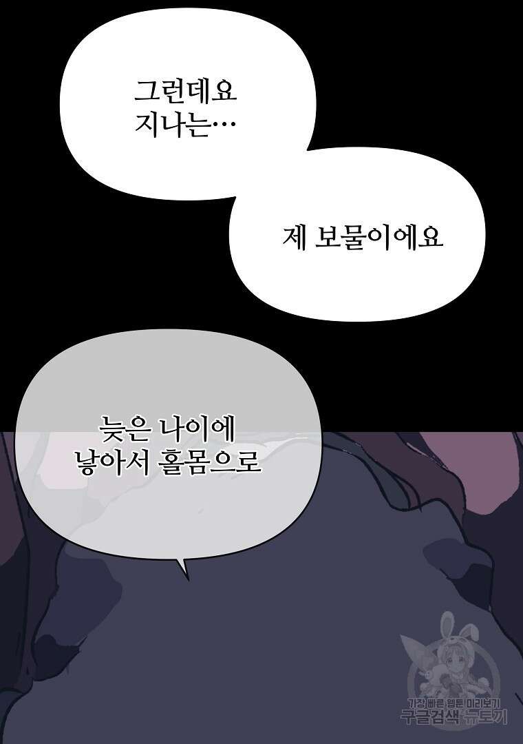 하수도 40화 9