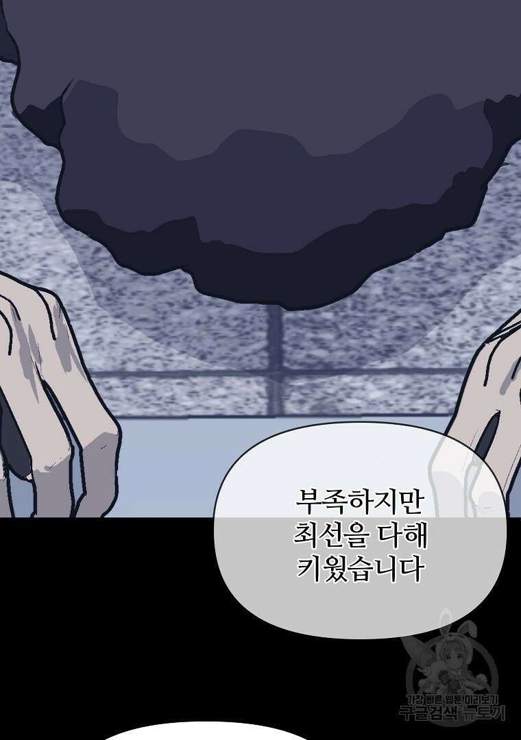 하수도 40화 10