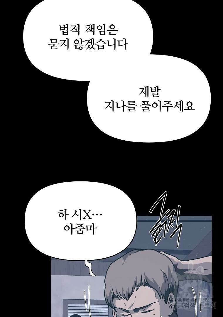 하수도 40화 11