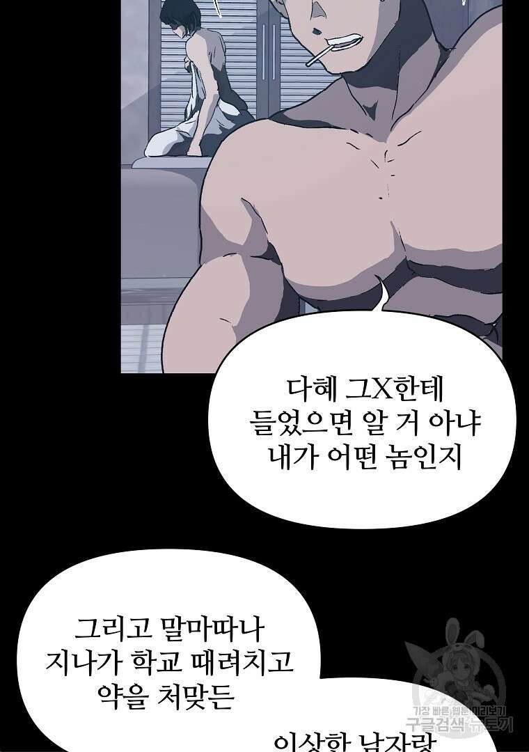 하수도 40화 12